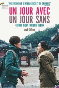 Un jour avec, un jour sans