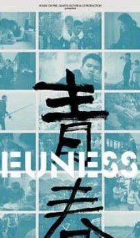 Jeunesse (retour au pays)
