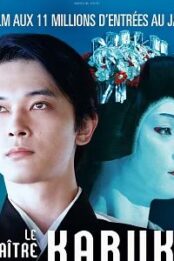 Le Maître du Kabuki