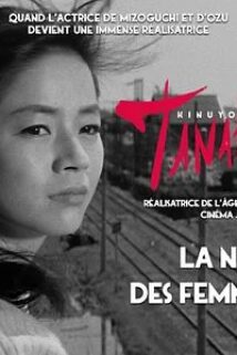 La Nuit des femmes (1961)