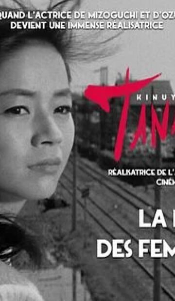 La Nuit des femmes (1961)