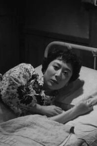 Maternité éternelle (1955)